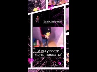 Научите ваших детей жонглировать и вы не узнаете их через время! ❤🔥⭐🤹‍♀️ Советы Логопеда-Дефектолога