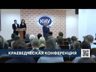 Нижнекамск собрал более 120 школьников и студентов со всего РТ на краеведческую конференцию