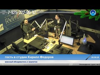 🇷🇺 Кирилл Фёдоров обсудил с Даниилом Безсоновым на радио России обстрелы Белгорода