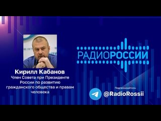 Член СПЧ Кирилл Кабанов: “В этнических бандах сейчас идеология запрещённой АУЕ* вперемешку с ваххабитской идеологией“.