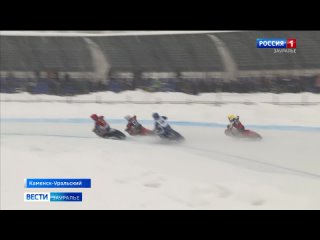 В Каменске-Уральском завершился второй финал личного чемпионата России по ледовому спидвею.