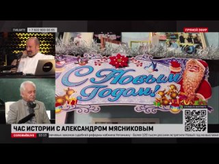 Историк напомнил о забытых обычаях празднования Нового года