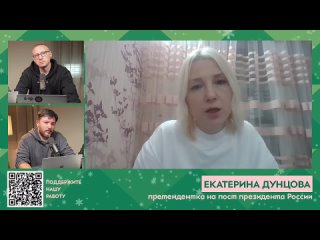 [7x7 Горизонтальная Россия] Екатерина Дунцова — о жизни в регионе и выборах в России | Новогодний марафон 7x7