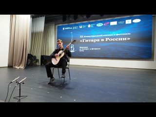 03 февраля 2024 09:00-10:20 Конкурсные прослушивания XI Международного конкурса “Гитара в России“