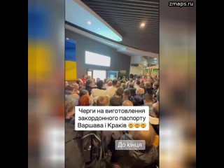 В Европе украинцы выстроились в очереди на оформление загранпаспортов. Соответствующие видео из Вар