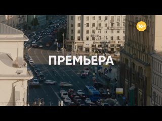 Анонс,Политех,1 сезон, премьера Понедельник в 19:00 на СТС, 2024