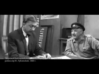 Советское кино “Деревенский детектив“