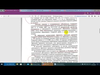 ГИС,  Росреестр, ЖКХ, ОООшки, УКашки и другие попрошайки мошенники.  2024II01