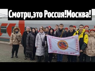 Смотри это Россия!Москва!МБОУ СШ 26 г. Мариуполь