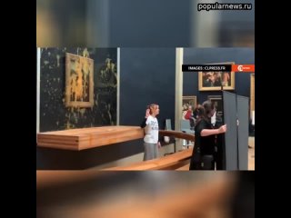 В парижском музее Лувр две активистки экологического движения облили супом картину Леонардо да Винчи
