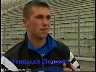 Первый гол Геннадия Поповича за Зенит и его впечатление о болельщиках (1997)