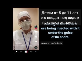 2024-02-08 Сотрудник киевского офиса Pfizer: Из тысячи детей, обманом привитых новой вакциной от ковида, умерло более 40.