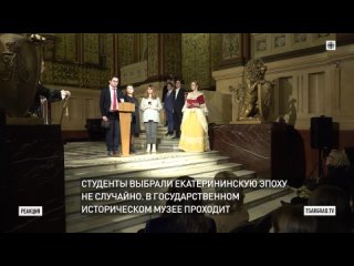 Царьград об исторической модели Правительствующего Сената в Историческом музее