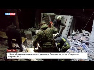 Количество погибших в Лисичанске возросло до 15 человек