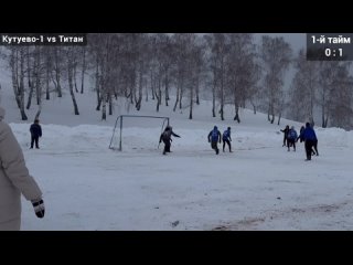 Титан vs Кутуево - 1, “Олотау турниры“