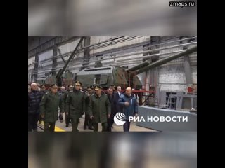 Шойгу проинспектировал на “Уралтрансмаше“ выполнение гособоронзаказа по производству и ремонту са