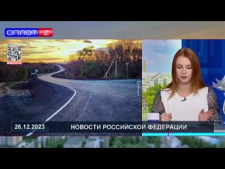 ️Завершена программа капитального ремонта региональных и федеральных дорог Донецкой Народной Республики, запланированная на 2023
