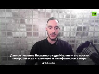 Итальянский военкор Андреа Лучиди: Это просто позор для всех итальянцев и антифашистов в мире