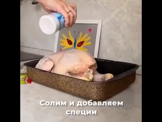 Современная Хозяйка