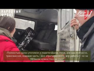 Глава Магдагачинского района передал в Народный фронт УАЗ