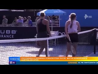 российская и украинская теннисистки пожали руки на australian
