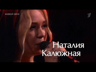 Наталия Калюжная (Natali Ka) - Потерянный рай (Ария)