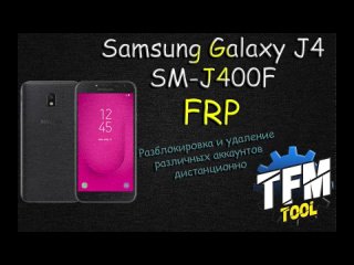 Разблокировка  Samsung SM-J400F Galaxy J4  TFM Tool 2024