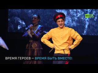 «RT.Док: Время героев» в Волгограде -