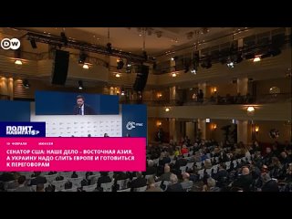 ️Сенатор США: “Наше дело – Восточная Азия, а Украину надо слить Европе и готовиться к переговорам“