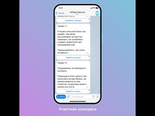 Конкурсы для каналов

Помните, недавно Telegram выкатил конкурсы для каналов?