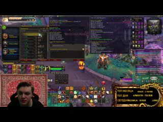 ОБЩЕНИЕ ЮМОР World of Warcraft Dragonflight 10.2 МИФ+ / Stream Twitch / Classic Hardcore