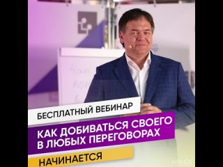 ☄ НАЧИНАЕТСЯ бесплатный вебинар!