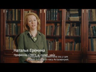 Наталья Еремина. Профессор СПбГУ, доктор политических наук. UKR sub