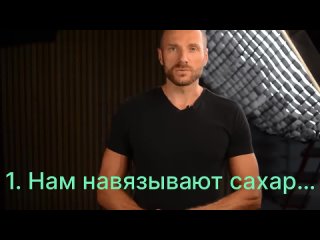 10 заблуждений о сахаре