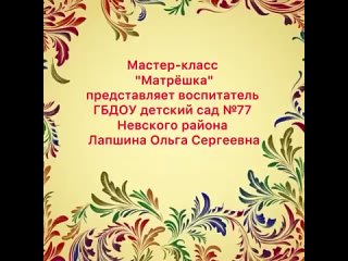 Видео от ГБДОУ детский сад 77 Невского района СПб