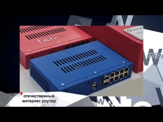 Анонс 2. Ростех представил отечественный интернет-роутер. Intel и Acer приостановили бизнес в России INEWS #300 от .