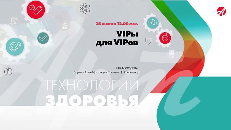 VIPЫ ДЛЯ VIPОВ