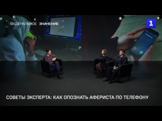 Телефонные мошенники: новые способы обмана