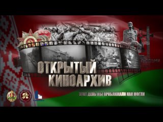 Video by Зара над Нёманам