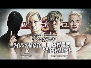 AJPW New Year Giant Series 2024 - Day 4 ()
