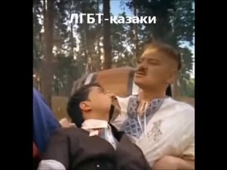 Зеленский, ЛГБТ-казаки и Квартал 95