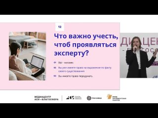 Медиаклуб «Ценить себя по достоинству как справиться с синдромом самозванца»