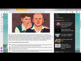 file:///storage/0000-0001/Rockstar выпустили Bully на смартфоны, отметив его десятилетие. — Яндекс.Браузер 2019-10-31