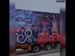 Главную новогоднюю елку страны везут на Красную площадь  В сопровождении почетного кортежа в Москву