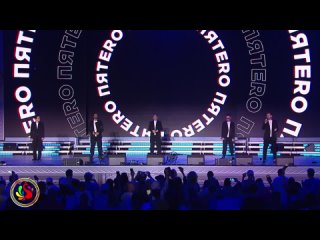 группа «ПЯТЕРО»
