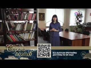 Александр Пушкин «Сожженное письмо». Читает Людмила Берзина, библиотекарь Кемеровского регионального центра Президентской библио