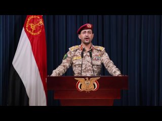 Declaracin de las Fuerzas Armadas de Yemen: