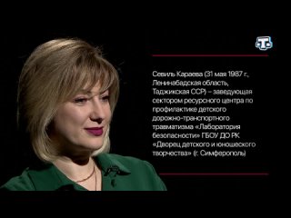 «Ана юртунъ – алтын бешик». Выпуск 77. Севиль Караева.