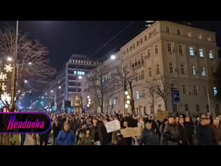 В Белграде снова неспокойно — на центральные улицы сербской столицы вышли несколько тысяч человек