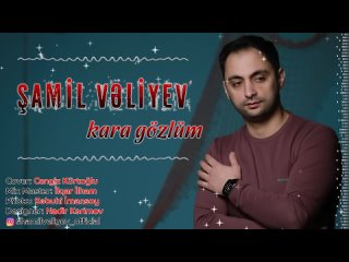 Samil Veliyev - Kara Gözlüm (cover) 2019 _ Official Audio